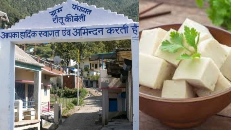 Rautu ki Beli: पनीर है टिहरी के इस गाँव के लोगों का भगवान् , गांव का सच जानकार आप भी रह जायगे दंग 
