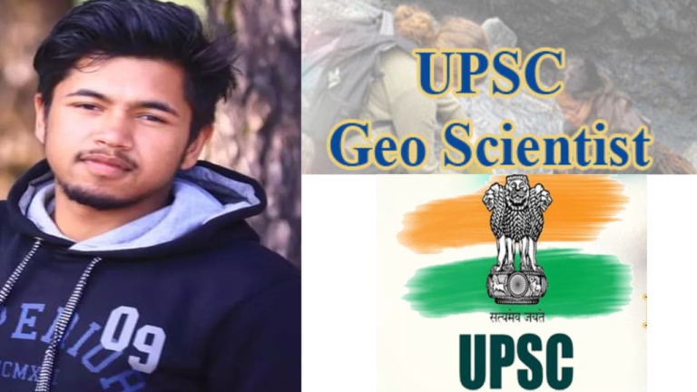 UPSC Geo Scientist : उत्तराखंड के इस बेटे ने पायी UPSC में देश में 17वीं रैंक,  पिता हैं होटल कर्मचारी
