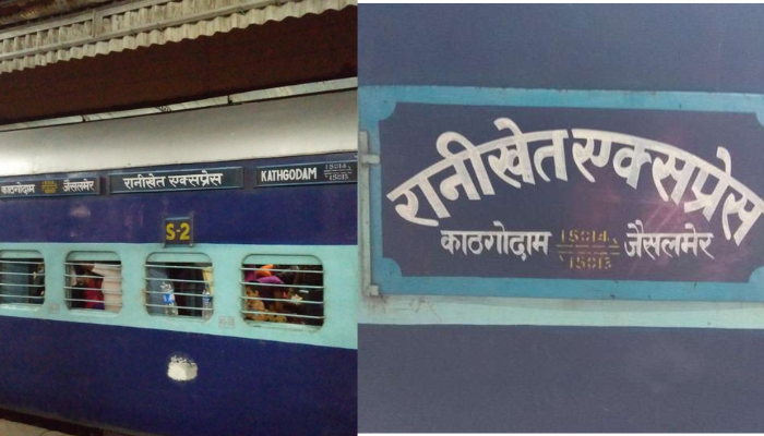 Ranikhet Express Update: उत्तराखंड की रानीखेत एक्सप्रेस को लेकर आयी है बड़ी अपडेट , अब इस स्टेशन पर भी रुकेगी