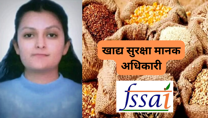 Food Safety Standards Officer Uttrakhand Swati Joshi Champawat