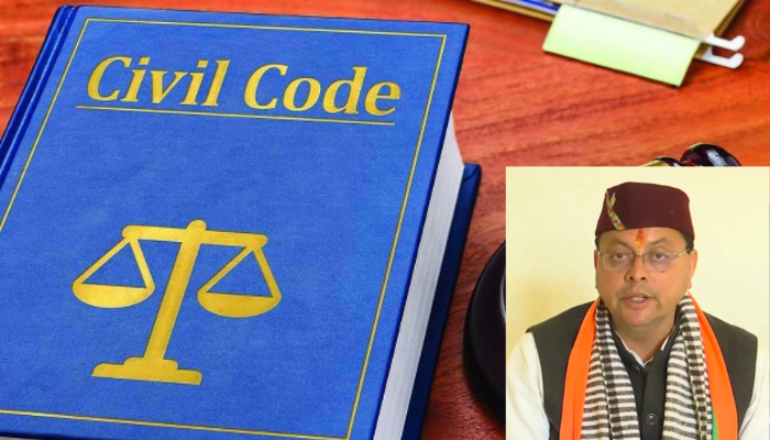 Uniform Civil Code Uttarakhand: बड़ी खबर – 30 जून के बाद से उत्तराखंड में लागू होगा यूनिफॉर्म सिविल कोड,  समान नागरिक संहिता लागू वाला उत्तराखंड बनेगा देश का पहला राज्य