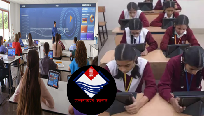Smart Education System in Uttarakhand: उत्तराखंड में शुरू की गयी स्मार्ट शिक्षा प्रणाली, 137 स्कूलों में डिजिटल साधन प्रदान कर की गयी शुरुआत