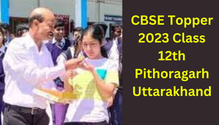 CBSE Topper 2023 Class 12 Pithoragarh Uttarakhand: उत्तराखंड के पिथौरागढ़ के दिया बोरा बनी जिला टॉपर, सीबीएसई की 12 वीं की परीक्षा में पाए 98% अंक