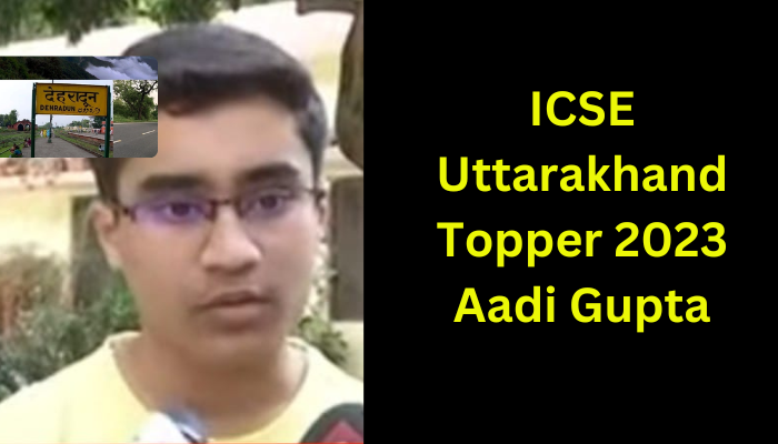 ICSE Uttarakhand Topper 2023: घोषित किये गए ICSE बोर्ड़ के 10वीं और 12वीं की परीक्षा के नतीजे, देहरादून के आदि गुप्ता ने 99.6% अंकों के साथ पायी पूरे देश दूसरी रैंक, डायरेक्ट लिंक से चेक करें रिजल्ट