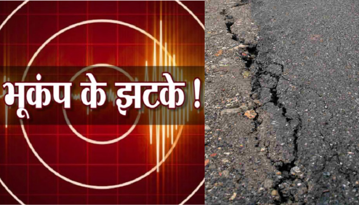 Earthquake Today Uttarakhand:  उत्तराखंड में फिर धरती डोली , इन जिलों पर महसूस किये गए भूकंप के झटके