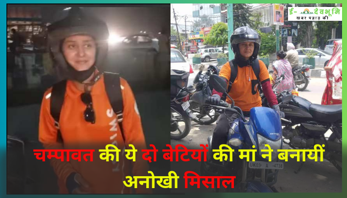 First Food Delivery Girl of Uttrakhand