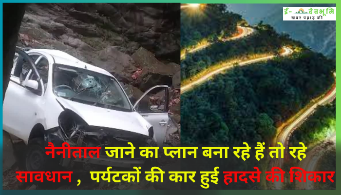 Nainital tourists' car met with an accident