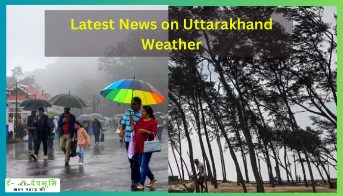 Latest News on Uttarakhand Weather : उत्तराखंड में आज से बदलेगा मौसम का हाल, प्री-मानसून और पश्चिमी विक्षोभ से बारिश, आंधी व् ओलावृष्टि की चेतावनी हुई जारी