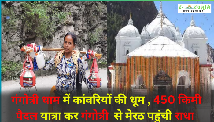 Radha reached Meerut from Gangotri after traveling 450 km on foot