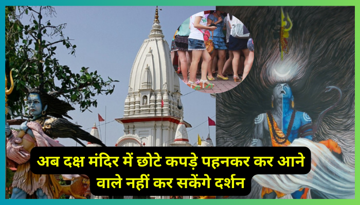 Uttarakhand Daksh Mandir News