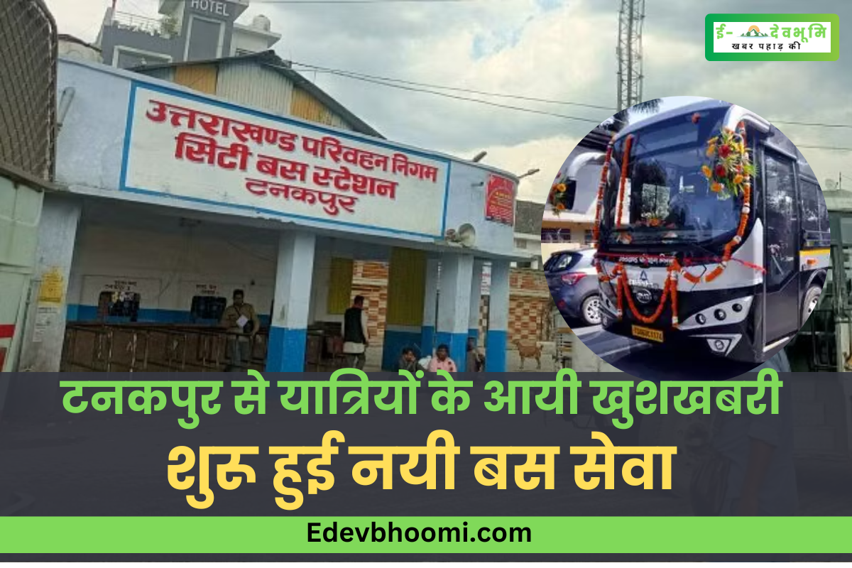 Good news for passengers from Tanakpur, new bus service started