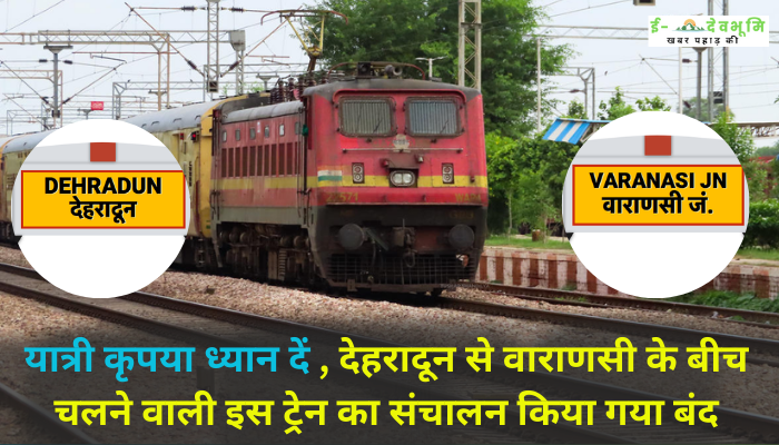 Operation of this train running between Dehradun to Varanasi stopped