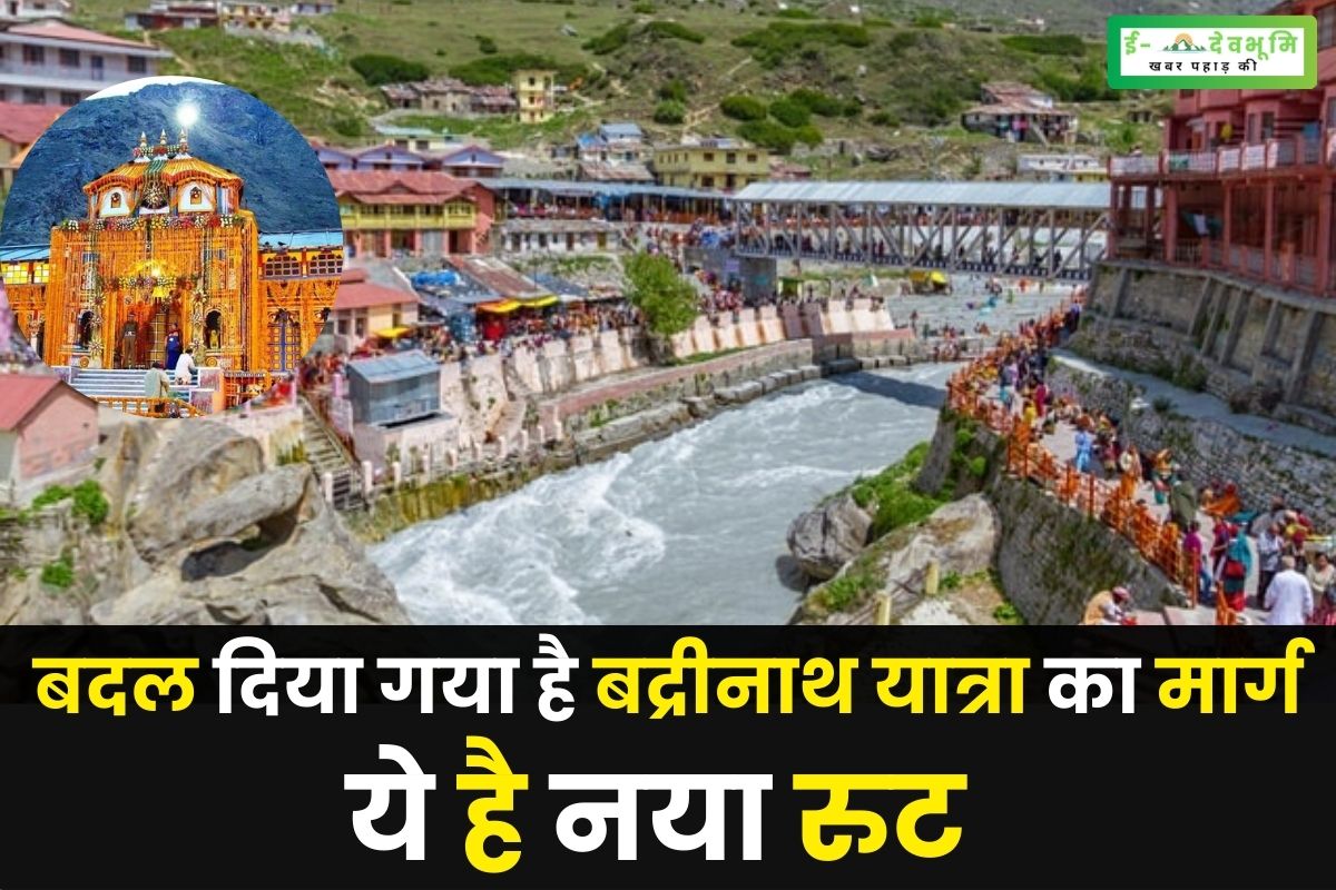 he route of Badrinath Yatra has been changed