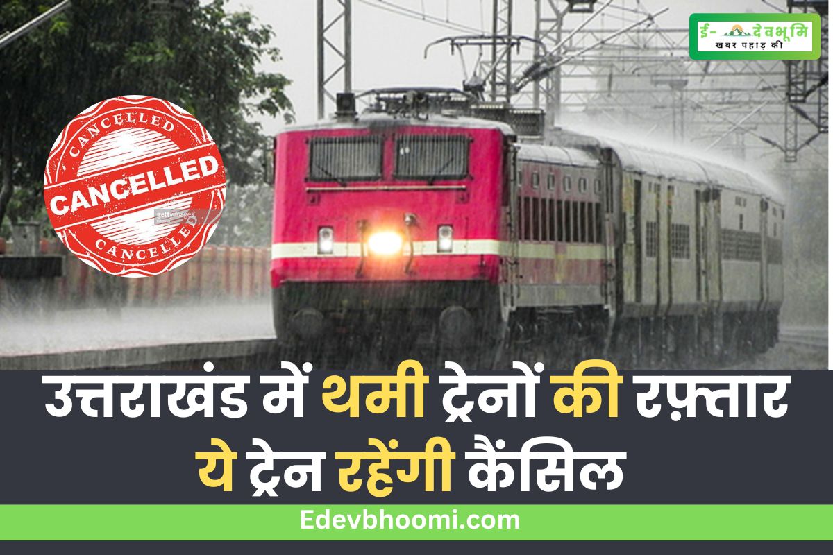 Uttarakhand trains will remain canceled on Saturday