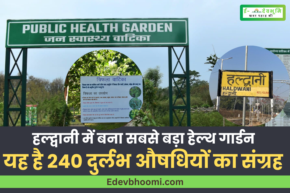 Uttarakhand's biggest herbal health garden inaugurated in Haldwani