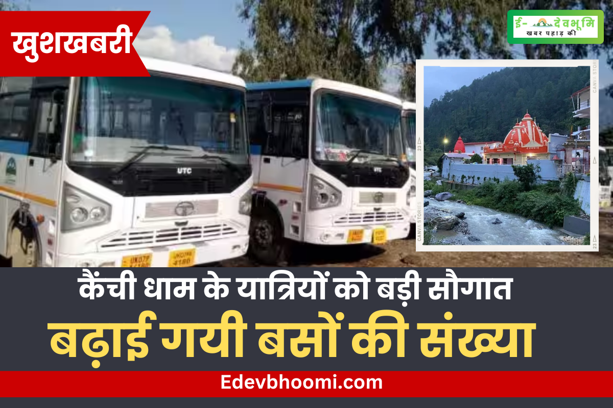 by Uttarakhand Roadways additional buses Kainchi Dham, were run
