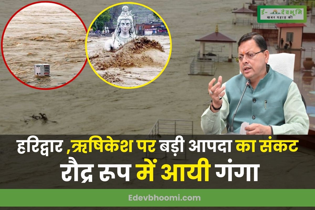 Horrible form of Ganga seen in Haridwar and Rishikesh (1)