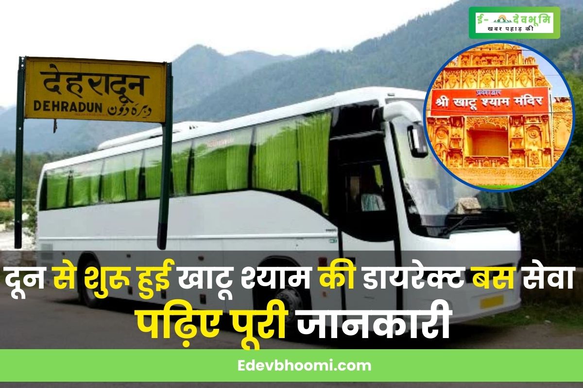 Khatu Shyam's direct bus service started from Doon