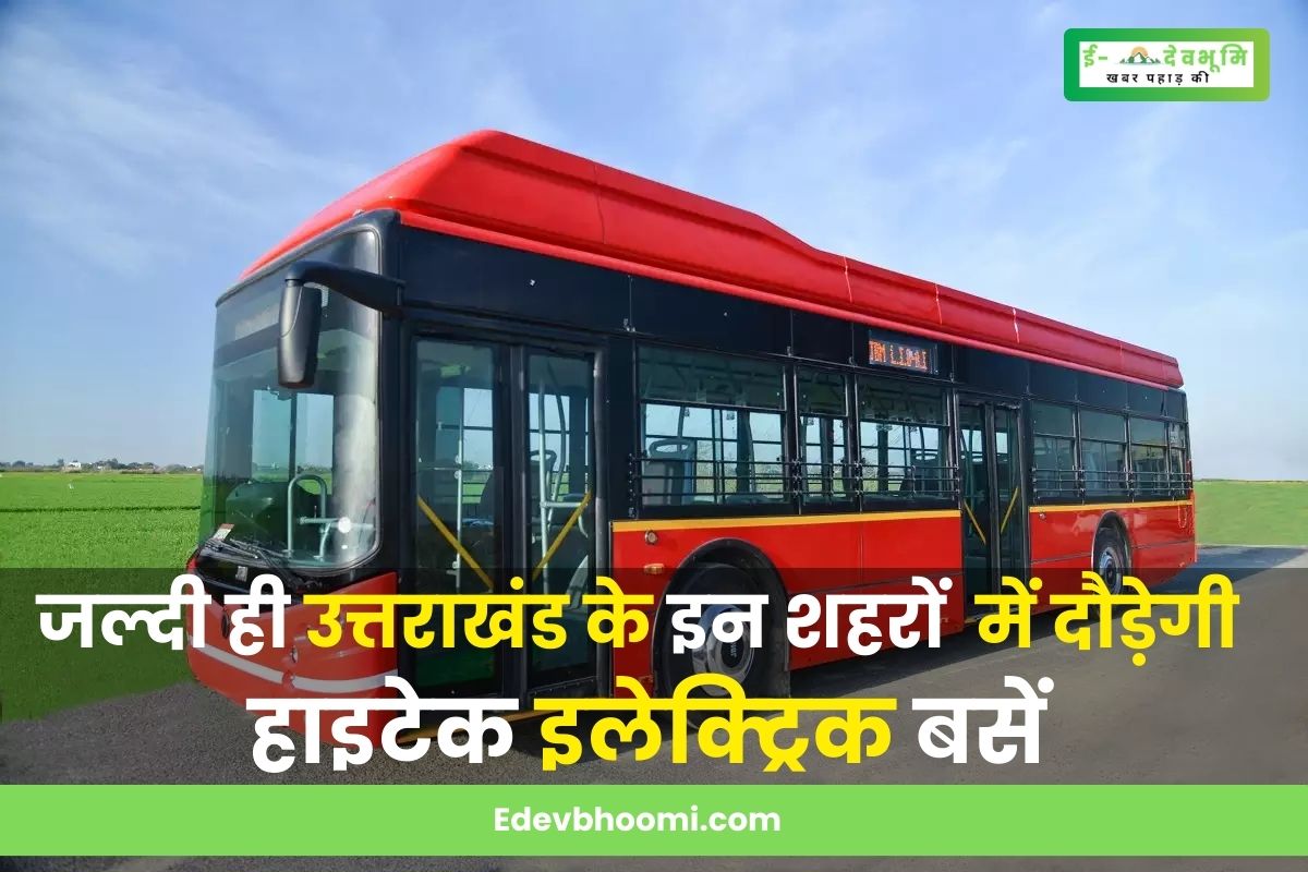 Uttarakhand are going to get gift of electric buses