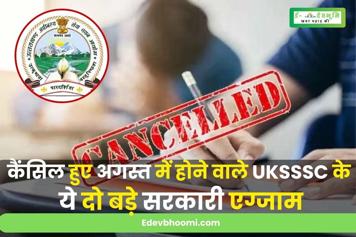 UKSSSC government exam to be held in August canceled