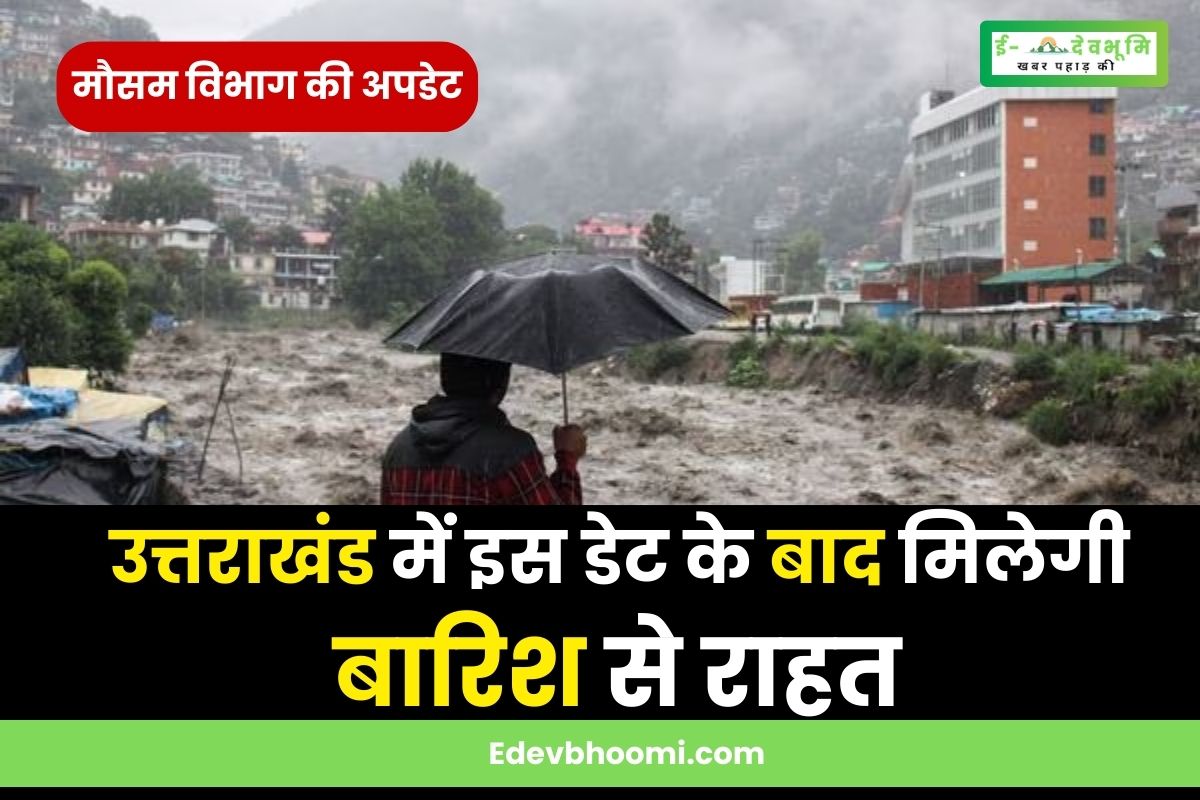 Uttarakhand will get relief from rain after this date