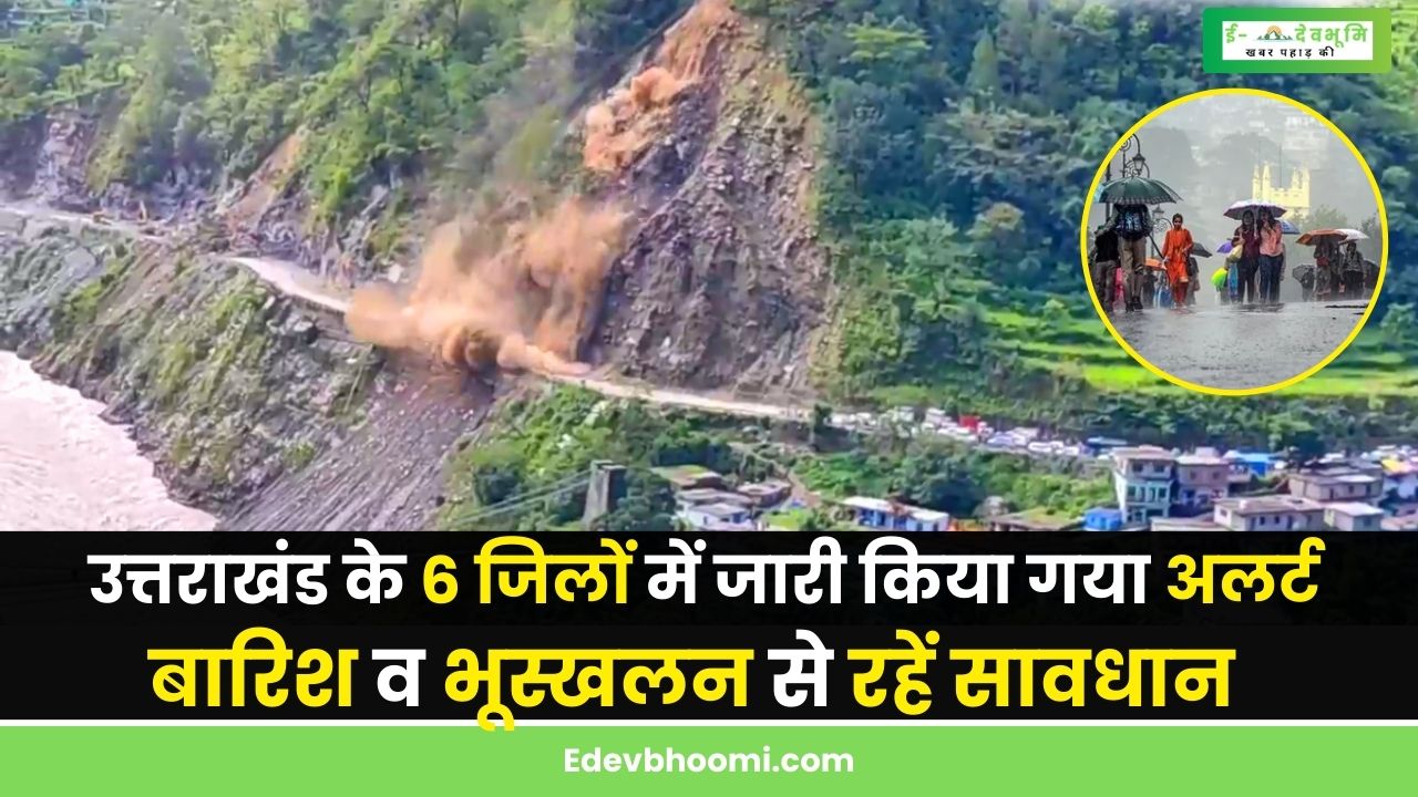 Alert issued in 6 districts of Uttarakhand