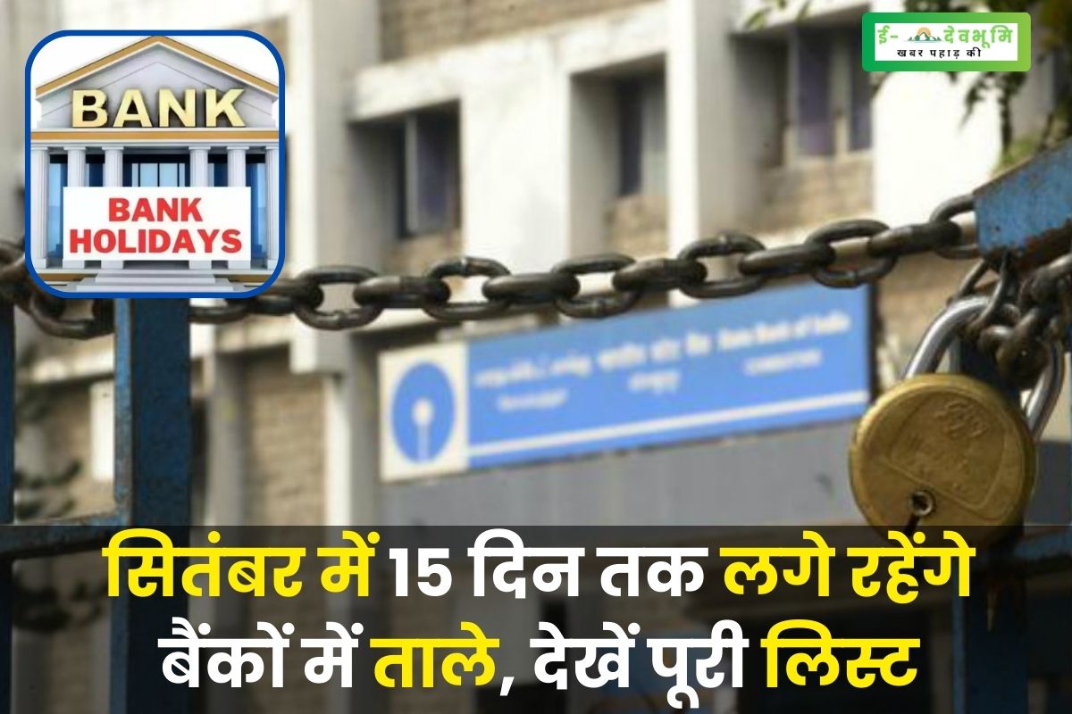 Banks will remain locked for 15 days in September