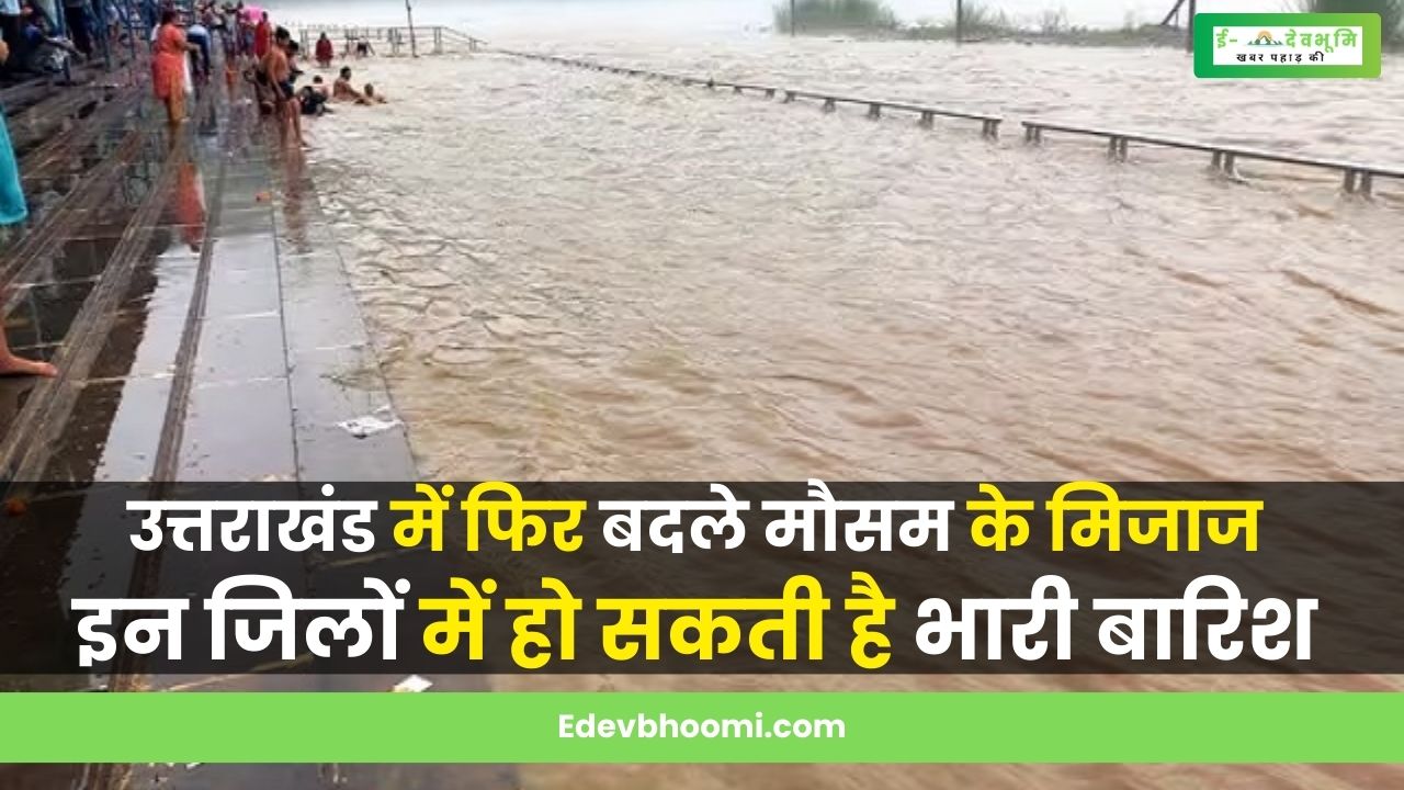 heavy rain in these districts of Uttarakhand