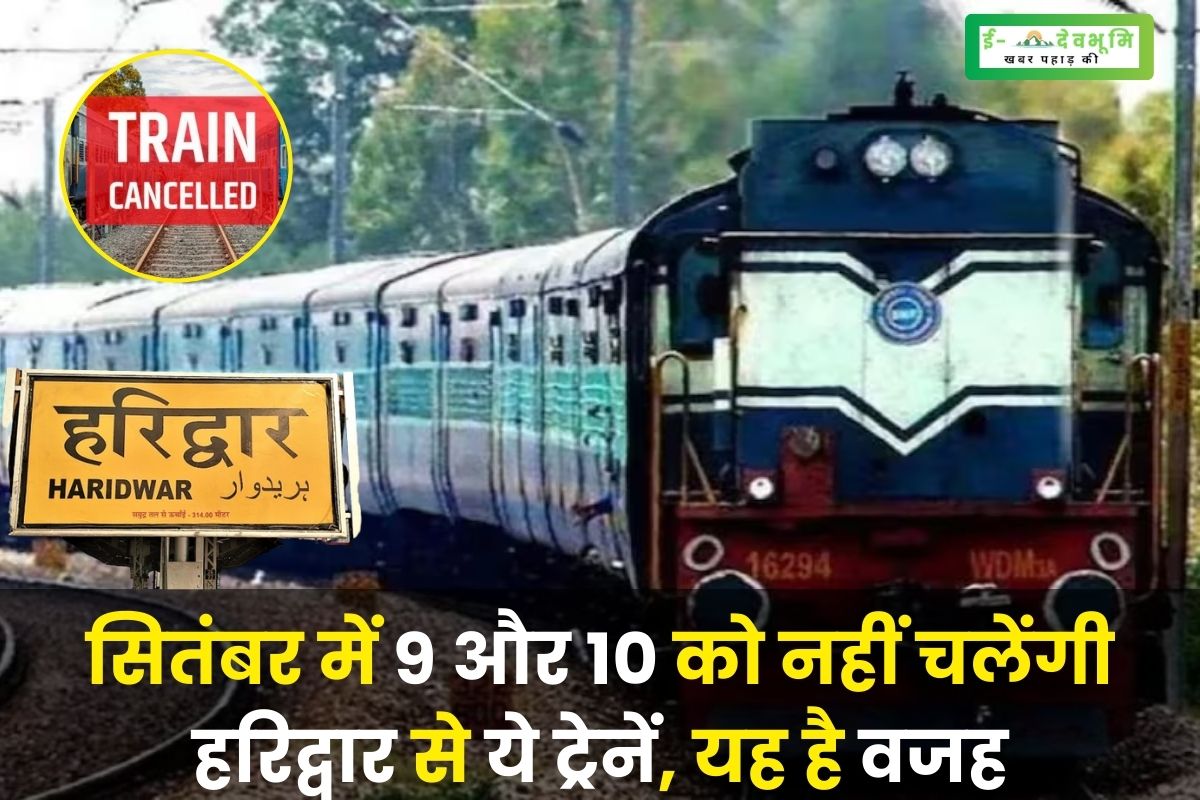 These trains will not run from Haridwar on September 9 and 10