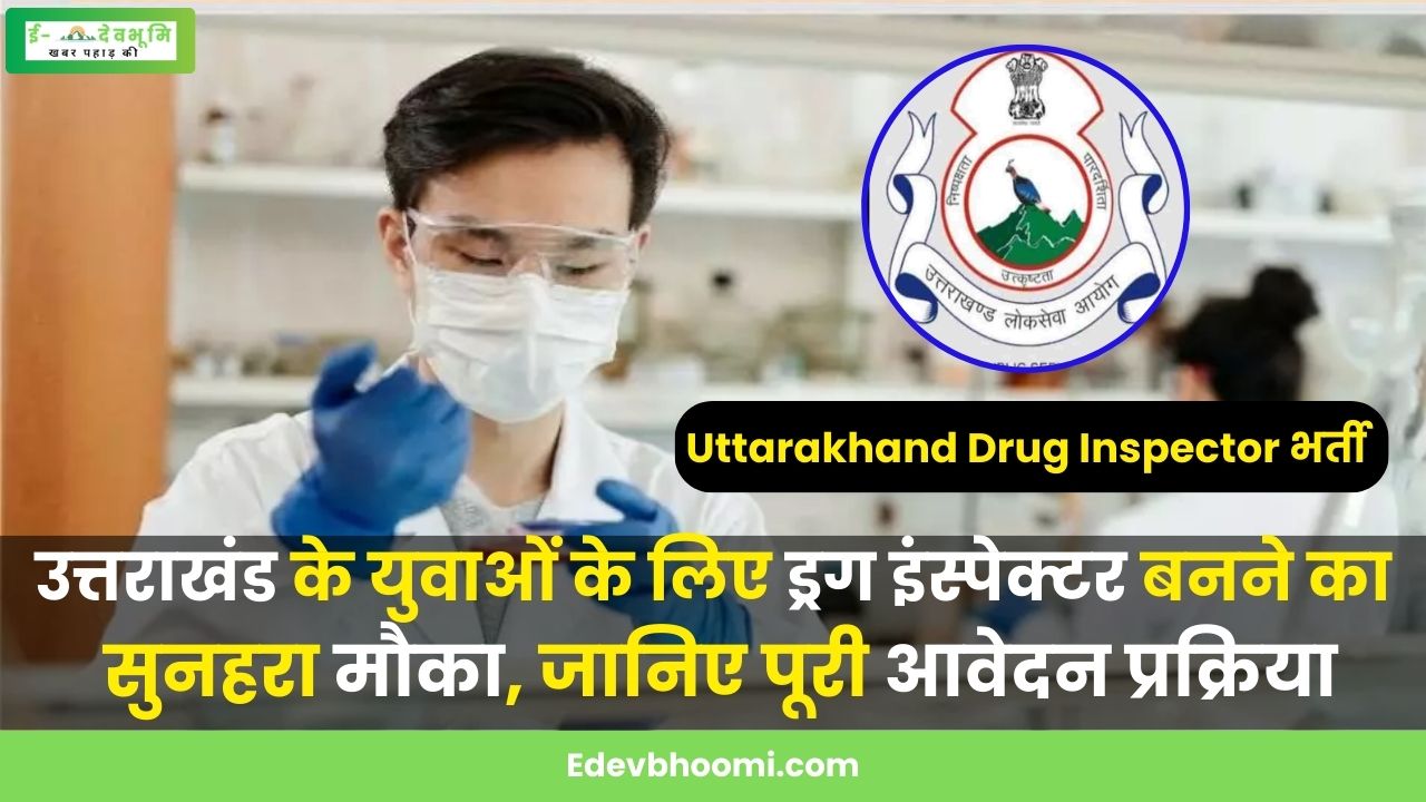 Uttarakhand Drug Inspector Recruitment