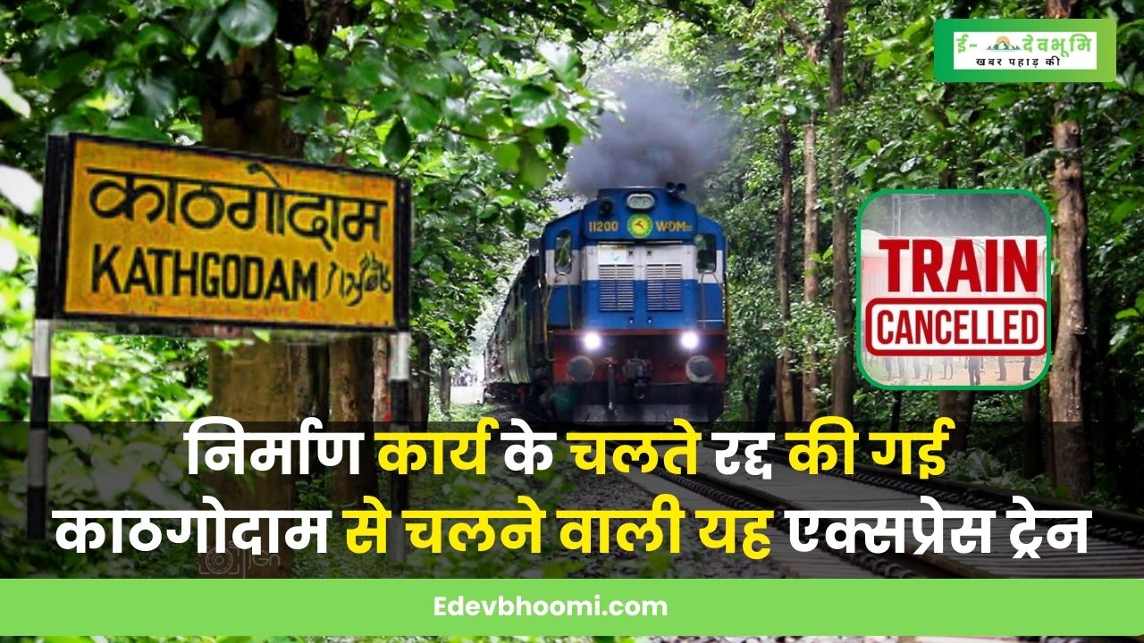 train running to Kathgodam was canceled from 6 to 10 September