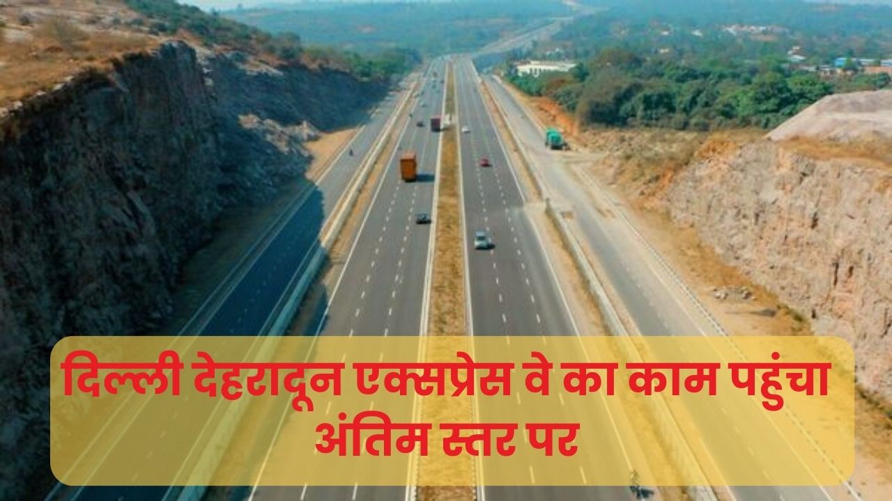 Delhi Dehradun Expressway Update