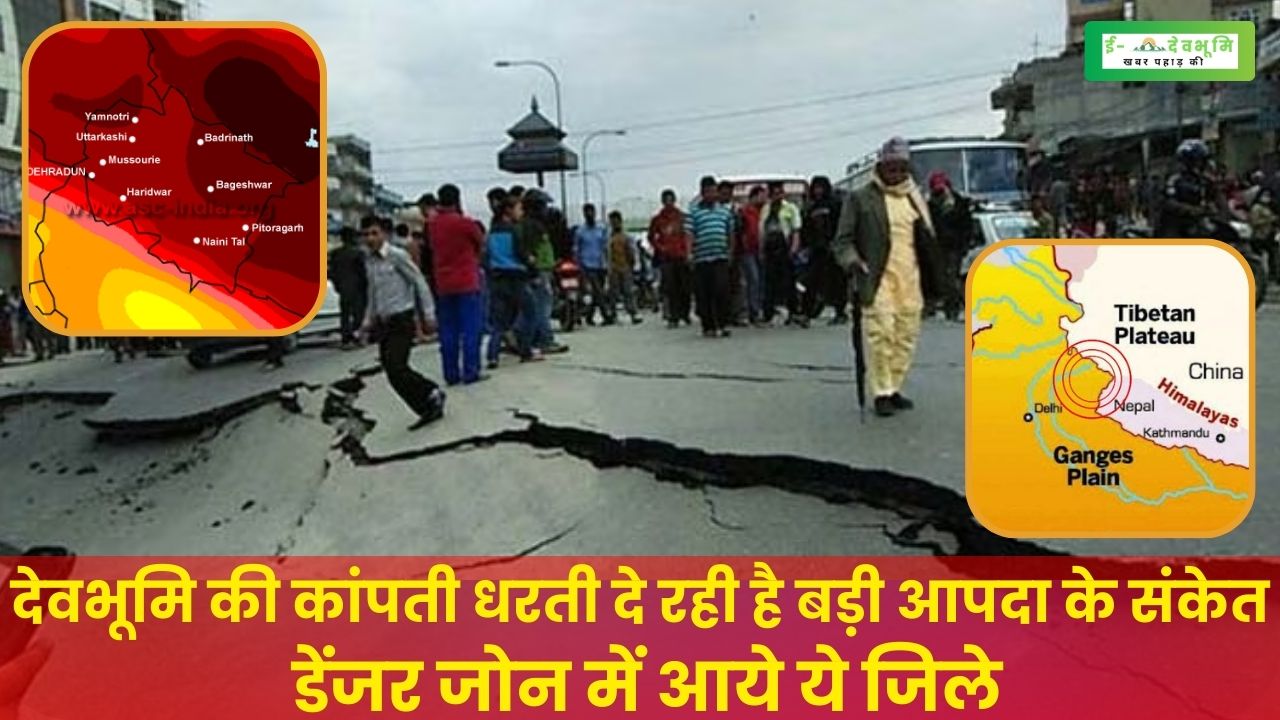 Earthquake in Uttarakhand NewS
