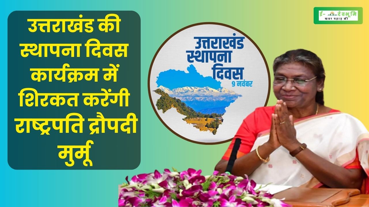 President Draupadi Murmu Visit to Uttarakhand