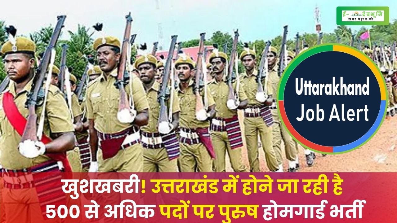 Uttarakhand Home Guard Vacancy 2023 Notification