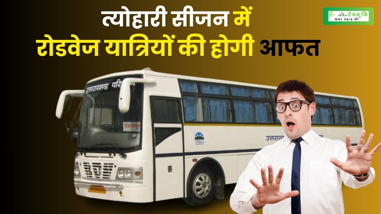 Uttarakhand Roadways Bus Update