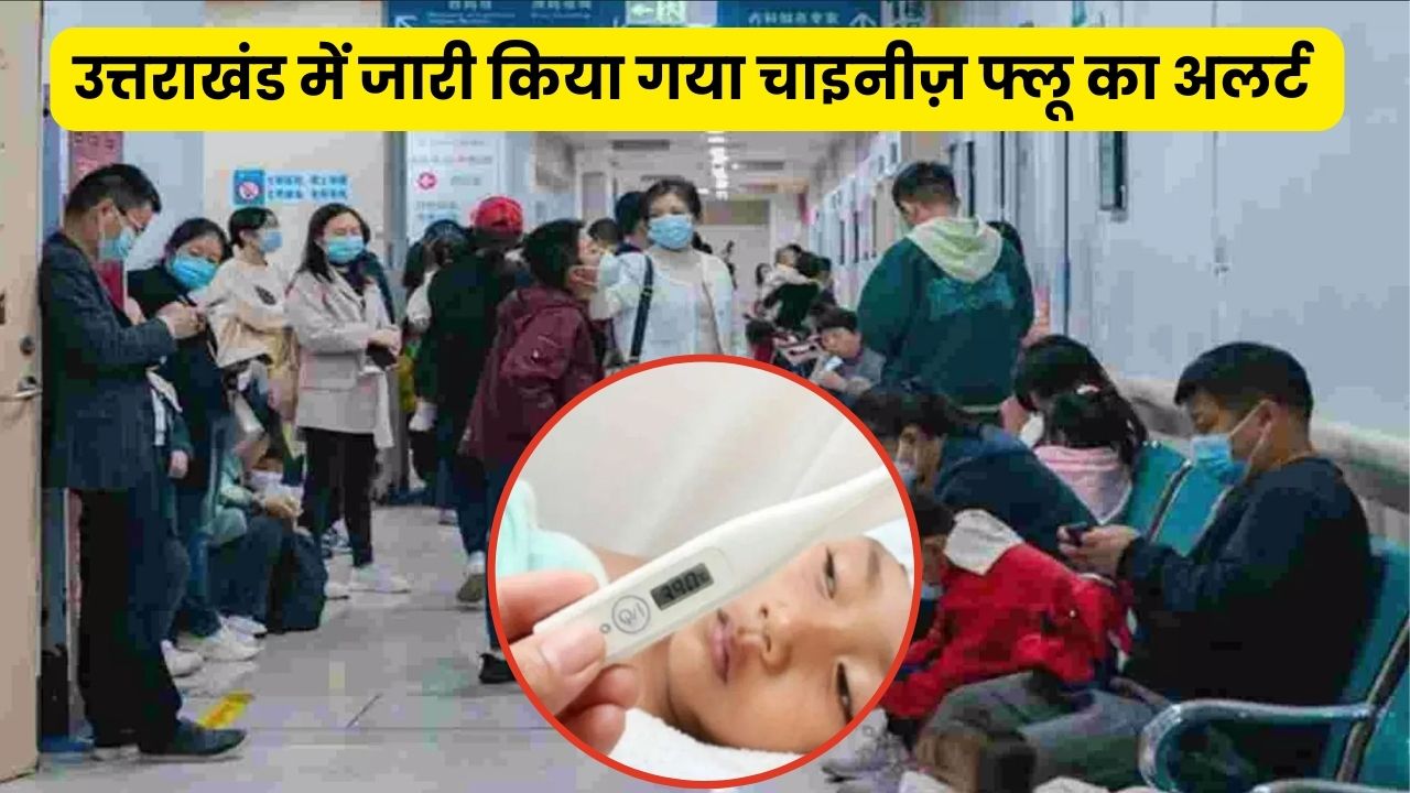 Disease spread from China hits Uttarakhand