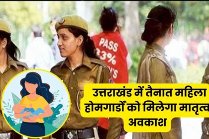 Female home guards will get maternity leave