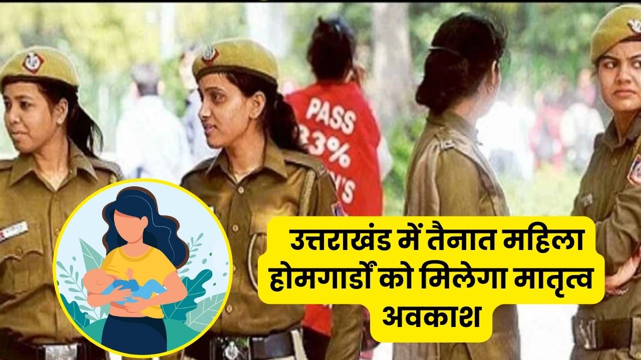 Female home guards will get maternity leave