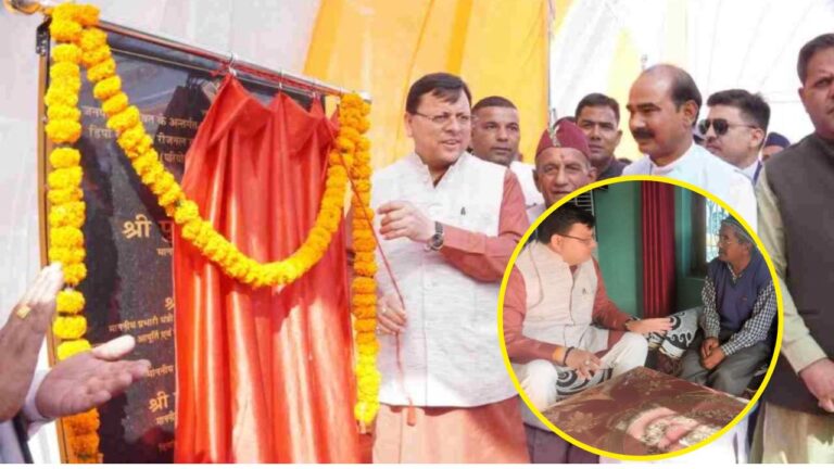 मुख्यमंत्री धामी ने टनकपुर आईएसबीटी का किया शिलान्यास, उत्तरकाशी सुरंग में फंसे मजदूर के घर का भी लिया हाल