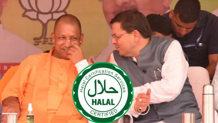 Halal Certification in Uttarakhand : योगी की राह पर चल पड़े CM पुष्कर सिंह धामी, उत्तराखंड में भी शुरू होगी यह प्रक्रिया