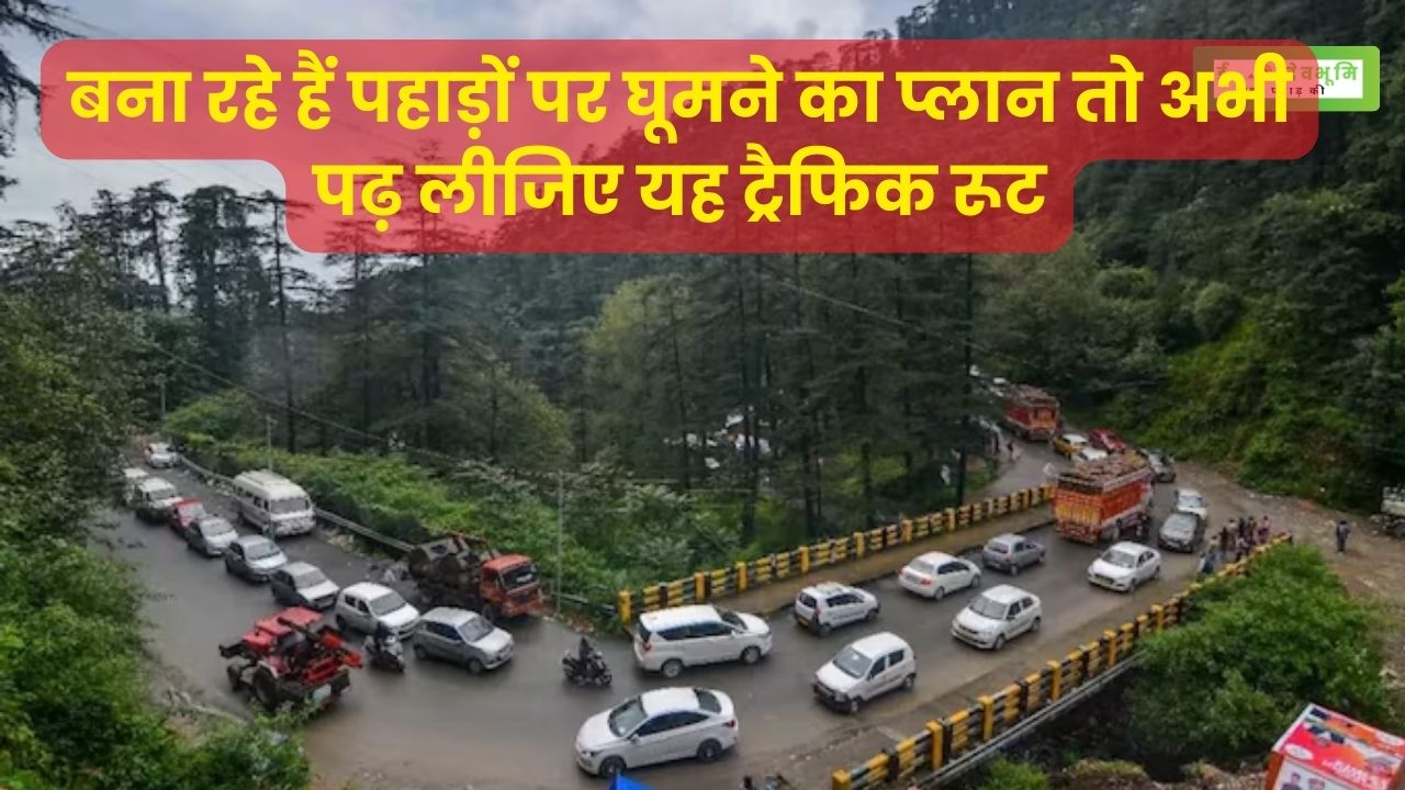 Traffic Route Plan of Haldwani Uttarakhand to Hills