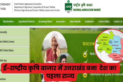 Uttarakhand becomes first state in e-National Agriculture Market