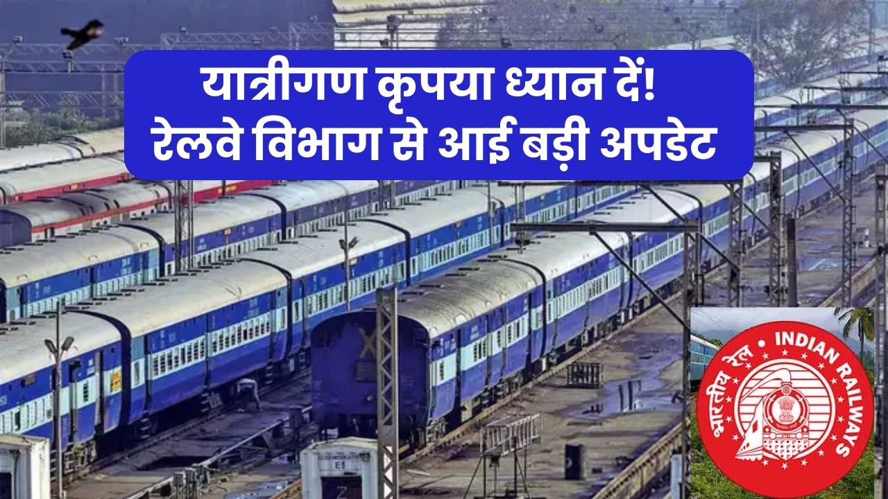 Big update from Railway Department