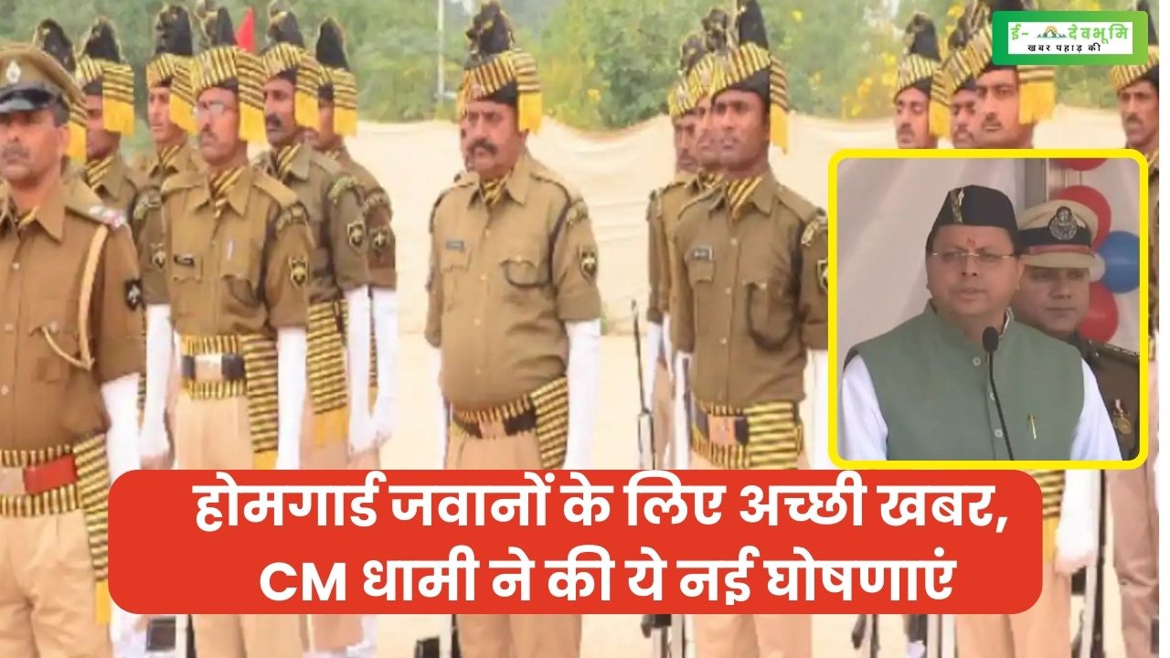 CM Dhami gave good news to Home Guard soldiers