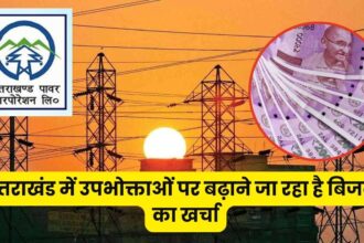 Electricity cost is going to increase in Uttarakhand