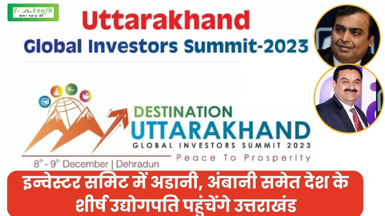 Investor Summit Uttarakhand 2023