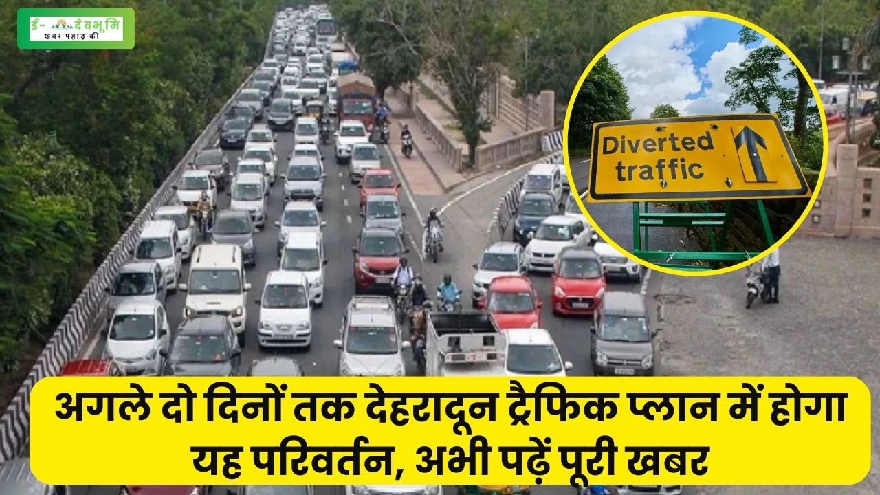 Traffic route will remain diverted in Dehradun for next two days