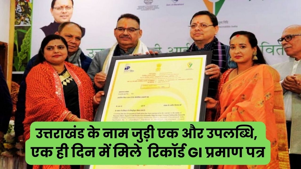 Uttarakhand records maximum 18 GI certificates in a day